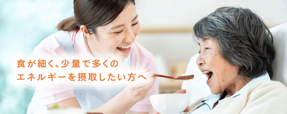 ナカジマさんちの「とろ〜り粥の素」